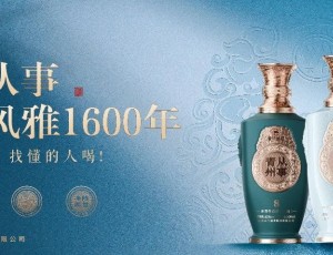 新品首發(fā)丨青州從事·一盞風(fēng)雅1600年