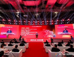 云門醬酒亮相第十九屆中國酒博會，并榮獲兩項產(chǎn)品大獎