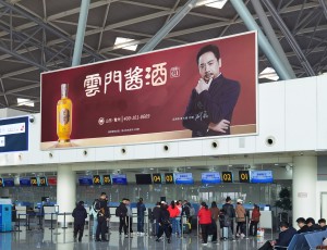 云門酒業(yè)：品牌矩陣協(xié)同發(fā)力造就“中國消費名品成長企業(yè)”