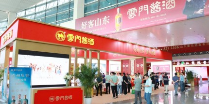 云門(mén)醬酒亮相山東糖酒會(huì)，青州從事引燃行業(yè)熱潮！